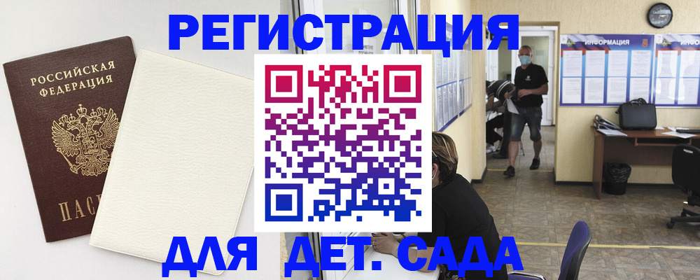 прописка гарантия в Острове