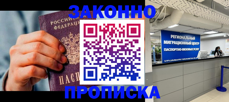 временная регистрация поиск в Острове