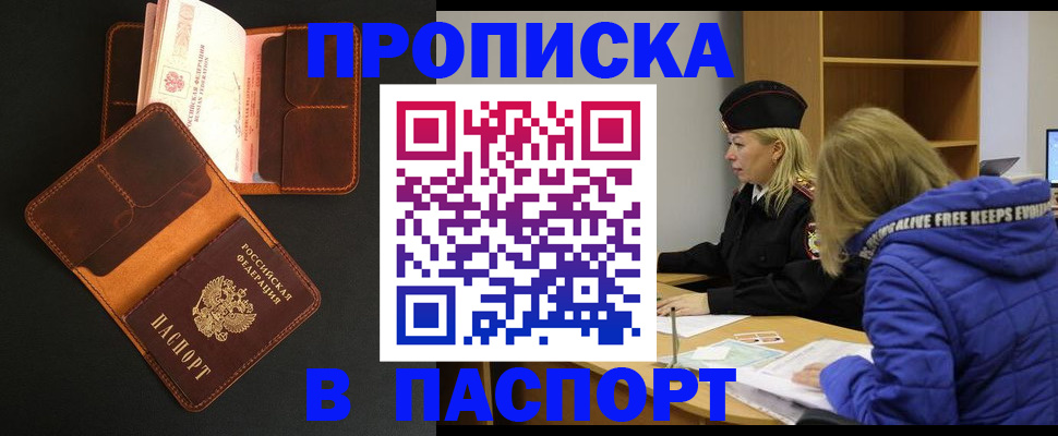 временная регистрация законно в Острове